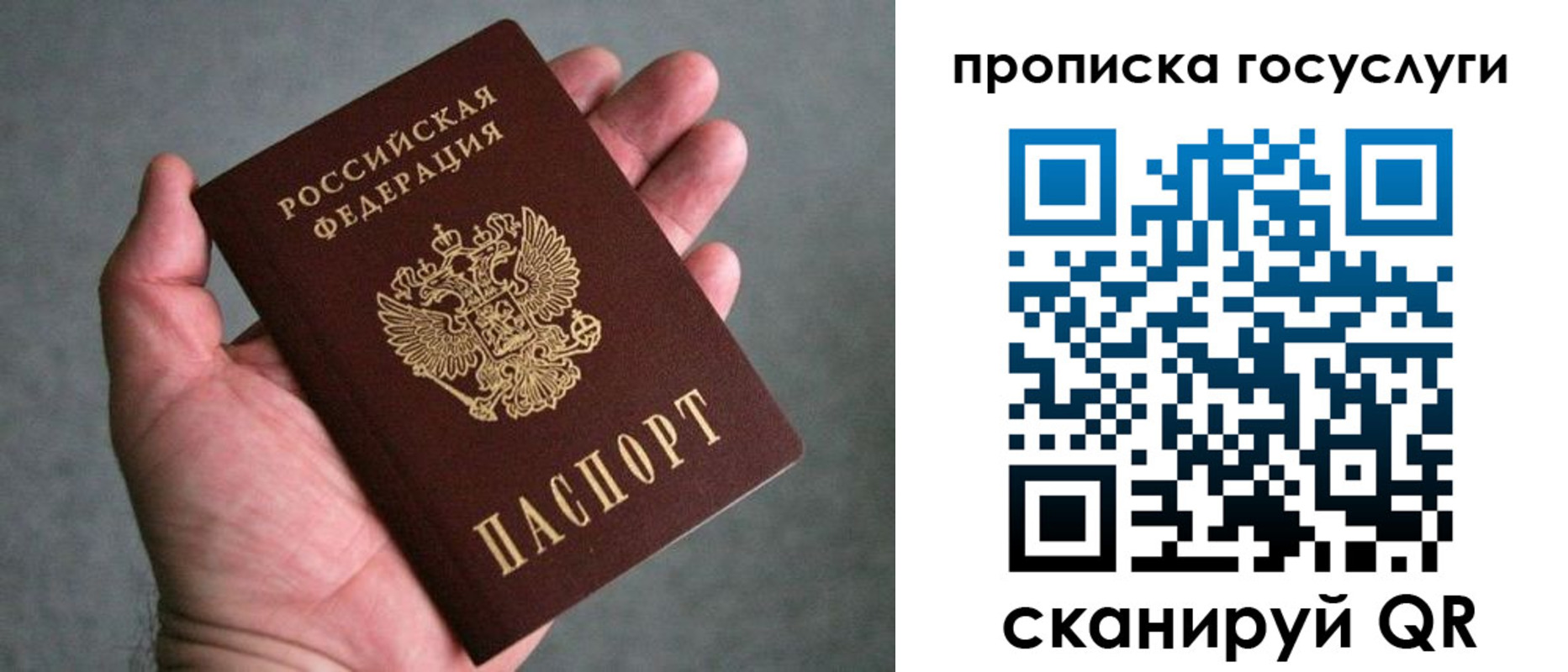прописка 2025 в Соликамске