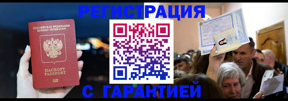 регистрация в Соликамске
