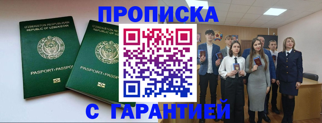 прописка иностранных граждан в Соликамске