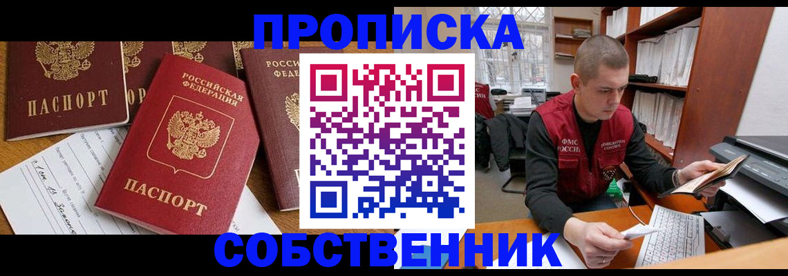 прописка в Соликамске