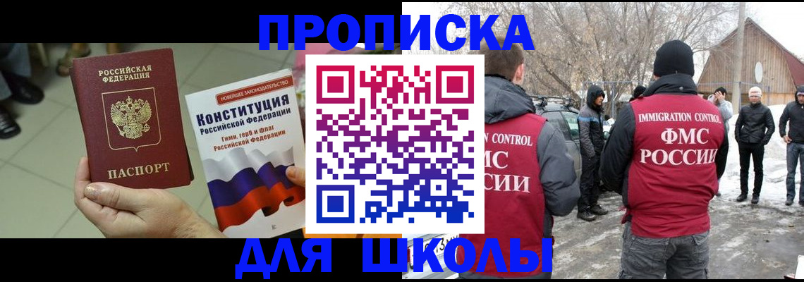 прописка для военкомата в Соликамске