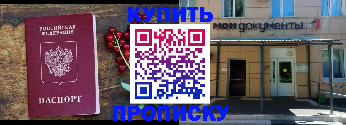 прописка для кредита в Соликамске